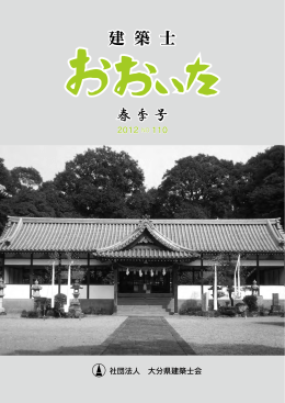 建 築 士