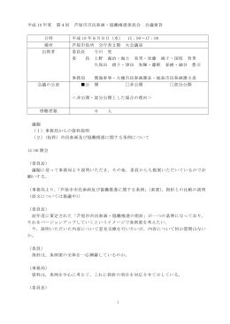 （PDF：196KB）（別ウィンドウが開きます）