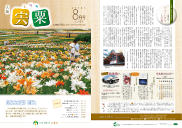 広報しそう平成25年8月号（PDF：8.9MB）