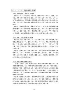たかはま子育ち・子育て応援計画 03