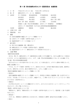 第8回（平成22年2月5日）（PDF：134KB）