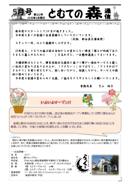 会報 2015年5月122号