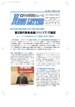 NEWS LETTER No.009 2006.11.30