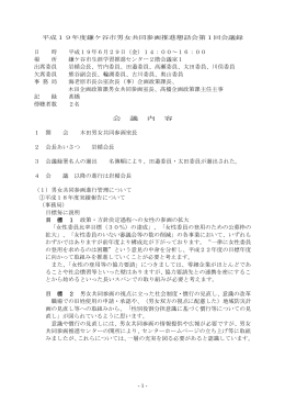第1回 平成19年6月29日