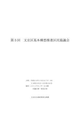 会議録 （PDFファイル 351KB）