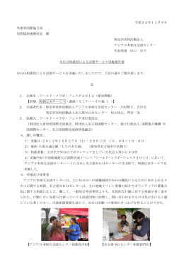 平成24年10月分（PDF）