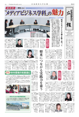 将 来 に つ な が る 実 践 力 を 養 う