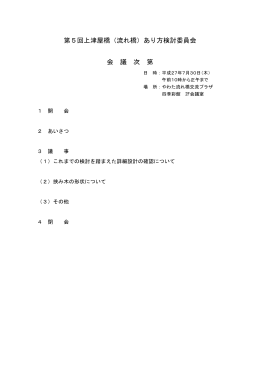 配付資料（PDF：864KB）