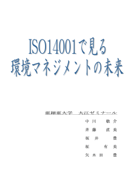 中 川 敬 介 斉 藤 直 美 坂 井 豊 柾 有 美 矢 木 田 豊
