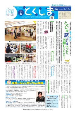 2013年3月15日号（PDF・4227KB）