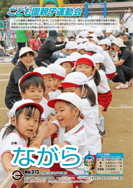 No.373 平成25年10月号
