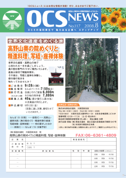 高野山奥の院めぐりと 精進料理、写経・座禅体験