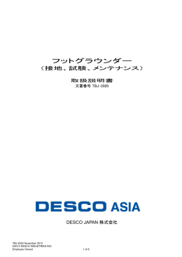 フットグラウンダー - Desco Industries Inc.