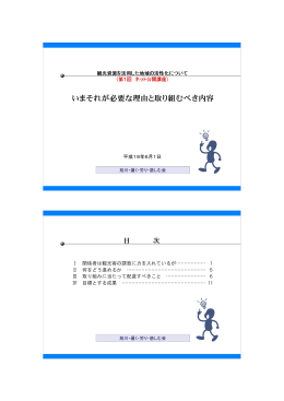 chiiki-pdf-29 - 旭川・遍く・労り・慈しむ会