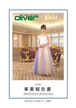 (Japanese only) October 21st