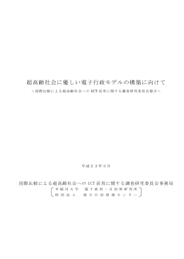 提言集の全文はこちら (PDF 19267kbyte)