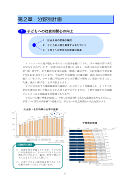 分野別計画 1～2［PDFファイル／296KB］