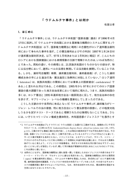 日本語環境版 107KB - 北海道大学スラブ･ユーラシア研究センター