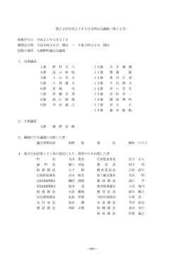 第12号 - 与謝野町