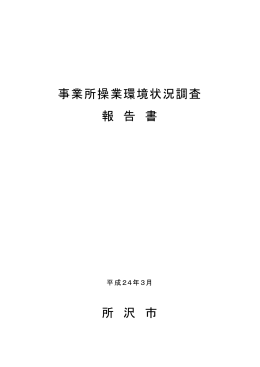 本編一括ダウンロード（PDF：4495KB）
