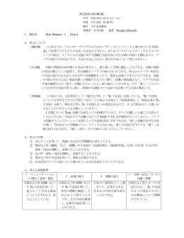 第3学年 英語科指導案 New Horizon 3 Unit 3