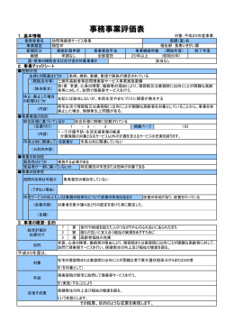 訪問理美容サービス事業