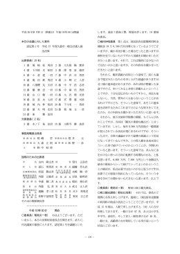 第2日 - 久慈市