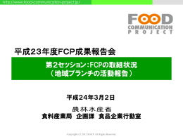 配布資料（PDF/13992KB）