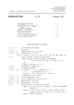 No.50 (2012年)