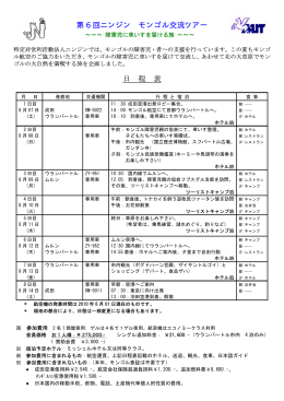PDF形式 129KB - 特定非営利活動法人ニンジン