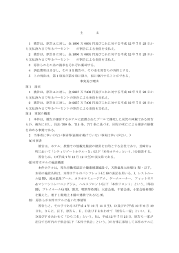 原告Aに対し，金 1600 万 0891 円及びこれに対する平成 12 年