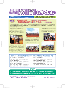 6月.
