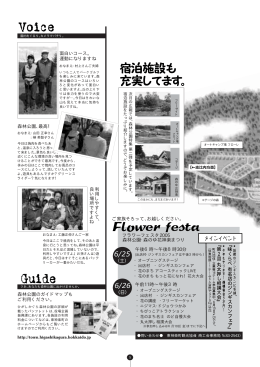 5ページ - 東神楽町