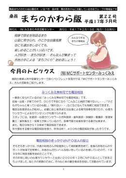 2005年3月号