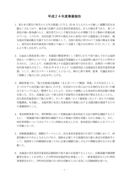 平成14年度上半期（4月～9月）事業等の実施状況