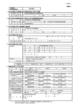 名古屋市 [PDF形式:147KB]