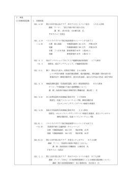 (1)各種事業活動 1．