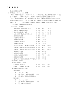 〔 事 業 関 係 〕