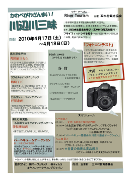 川辺川三昧 - 五木村観光協会