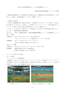 PDF 876KB - 近畿地方環境事務所