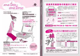 1,000円 - ANAグループ健康保険組合