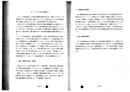 360 - 経済社会総合研究所