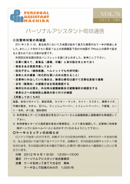 PDF版はこちら - パーソナルアシスタント町田