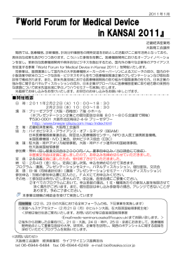 World Forum for Medical Device in KANSAI 2011