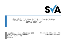 講演資料 (PDF 5MB)