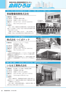 会員ひろば - 筑波総研株式会社