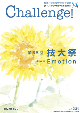 Vol.26（平成27年9月）