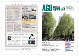 教育人間科学部 - 青山学院大学