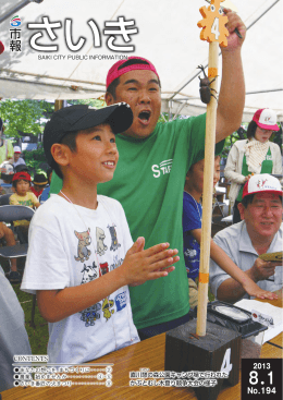 2013年8月1日号