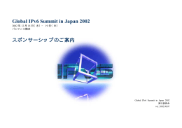 Global IPv6 Summit in Japan 2002 スポンサーシップのご案内